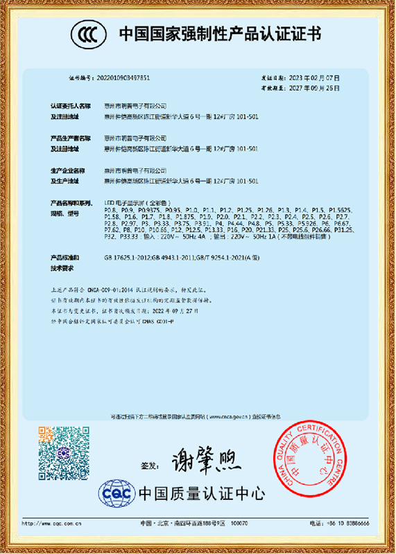 Compulsory Product Certification